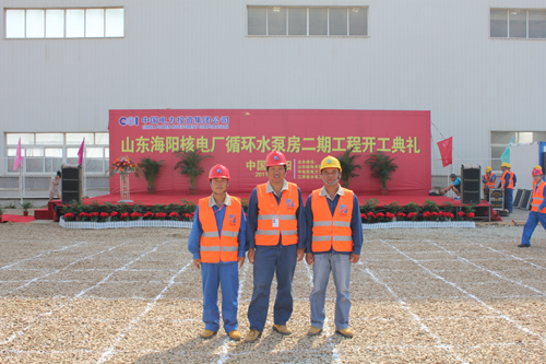 海阳核电二期循环水泵房工程开工典礼仪式-武汉市松青建筑施工有限